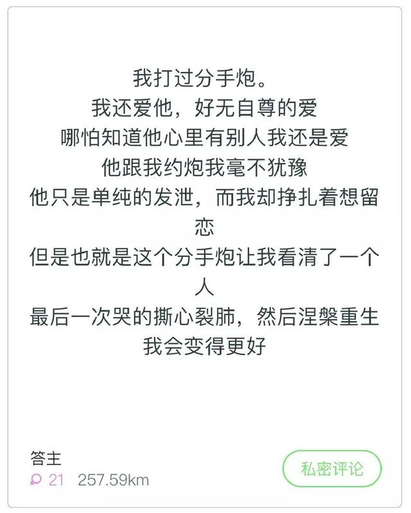 打分手炮，让分手更有仪式感？ 知乎