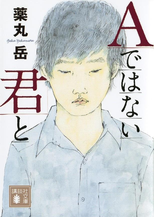日剧情报 佐藤浩市x天海祐希 真人版 如果你不是a 出演决定 知乎 日剧情报 佐藤浩市x天海祐希 真人版 如果你不是a 出演决定 知乎