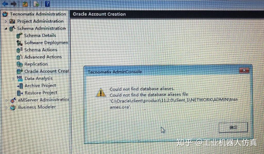 pdps安装过程问题点处理