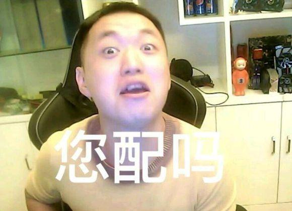 过时了,奇葩主播和水友连续互骂5小时,全程只说三个字——「您配吗?