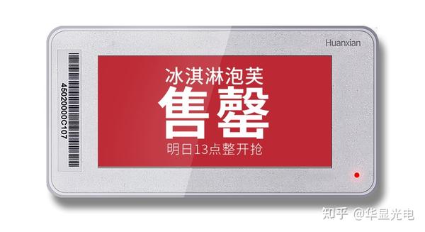 一文读懂电子价签的应用场景 - 知乎