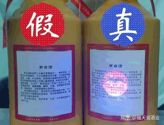 鉴别茅台酒您需要看这5处