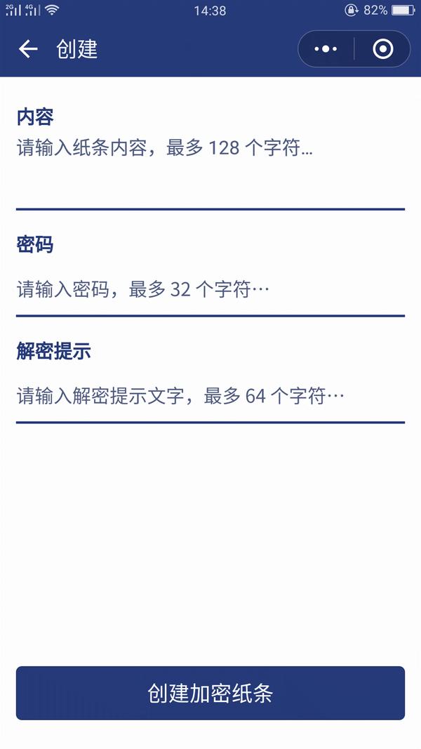 有了加密纸条小程序 你还怕秘密会被发现吗 知乎
