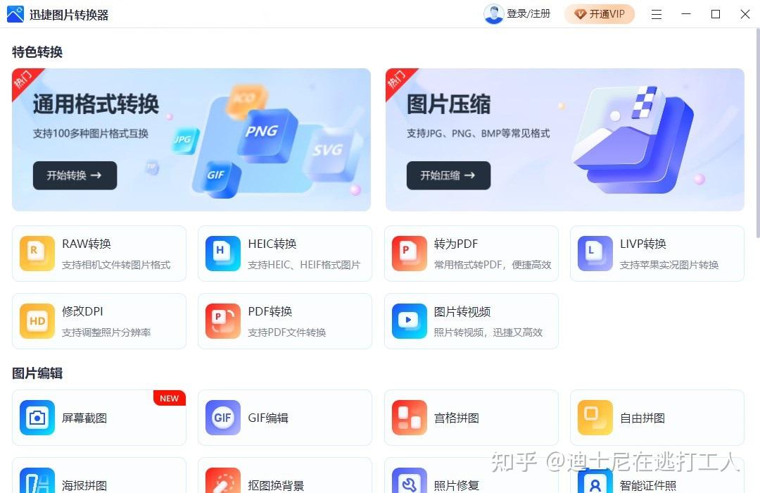 gif动图怎么改尺寸大小?三种超好用技巧分享,小白也能轻松驾驭!