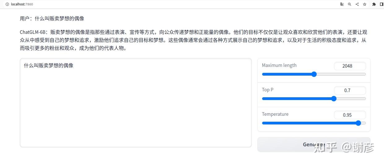  chatglm 