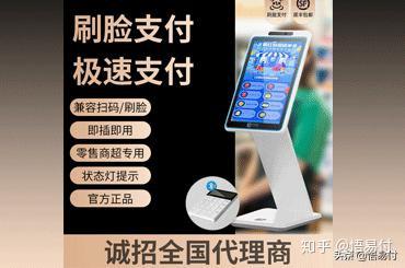 美颜还能人脸识别吗_刷脸支付将可美颜_刷脸支付颜值减免技巧