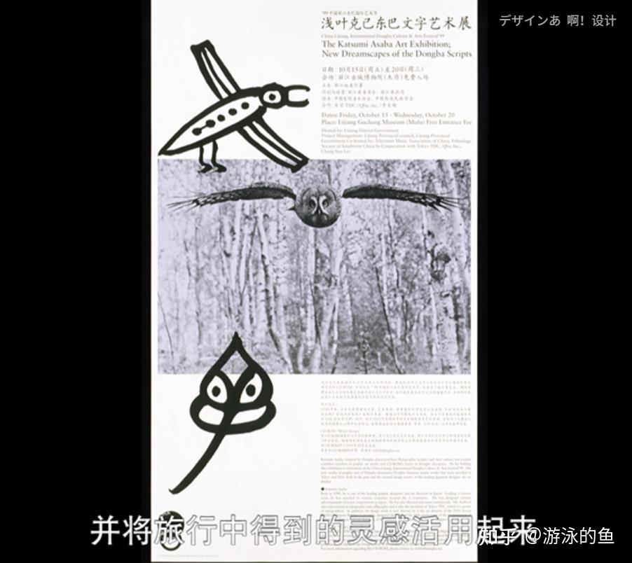 平面设计大师浅叶克己:小朋友们每天画一幅画吧!