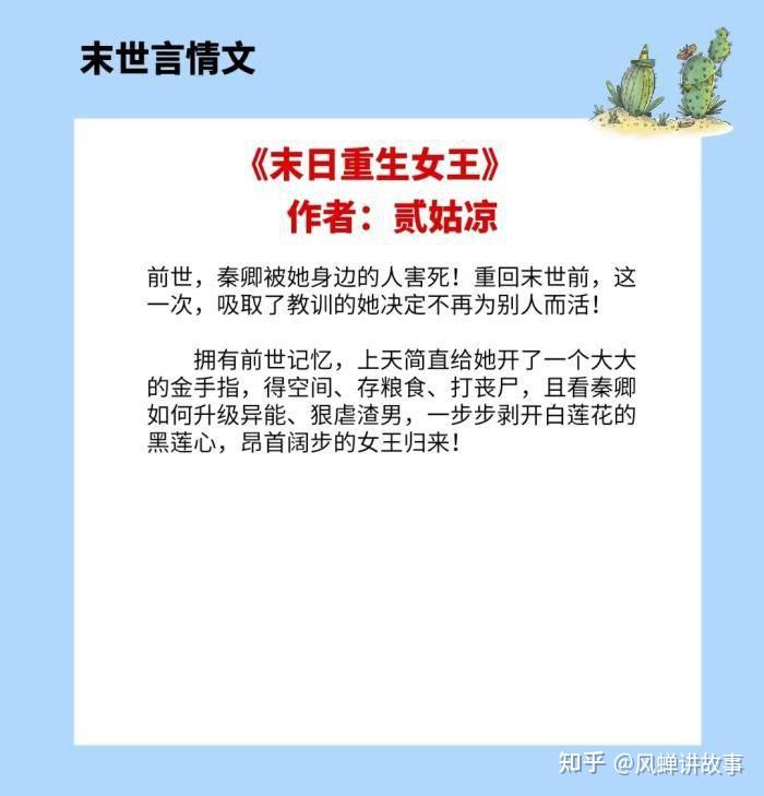 末世小说女主文 zhuanlan.zhihu.com