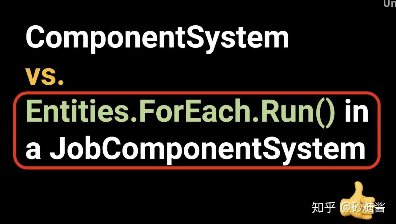 unitydots中的jobcomponentsystem使用介绍