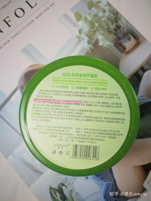 拒绝跟风这样挑芦荟胶才对