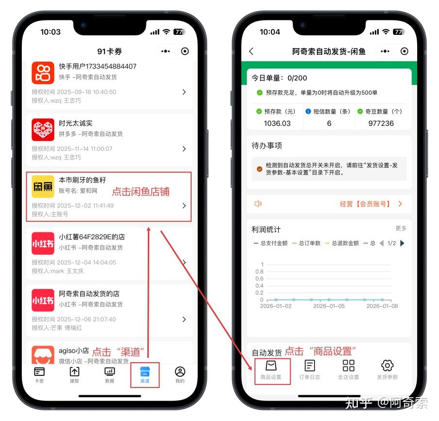 闲鱼自动发货保姆级教程：闲鱼虚拟商品轻松躺赚