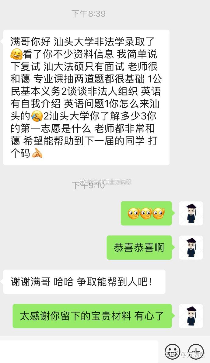 2019年汕头大学法硕复试真题 - 知乎