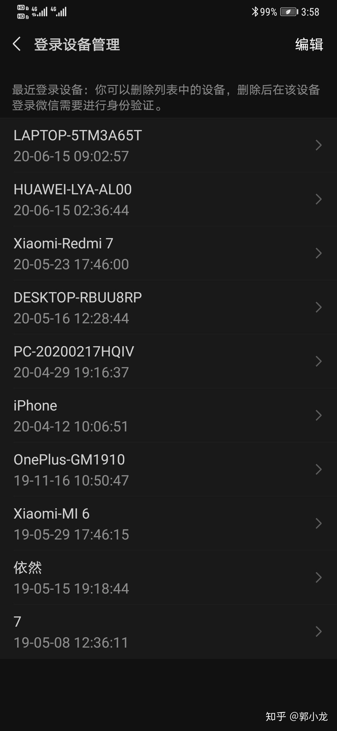 怎么看自己的微信登录多久 v2-91f2ab68cff0cb3318a1cf1457062c39_r.jpg