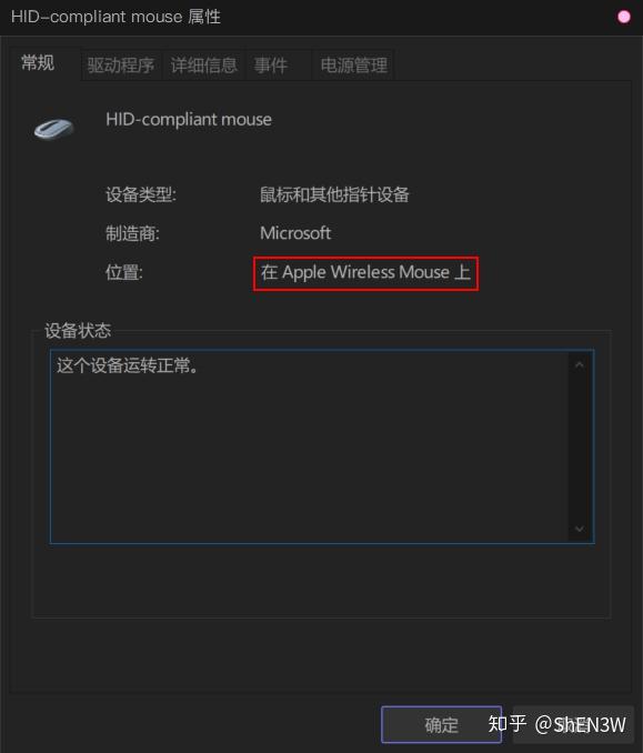 妙控鼠标连接到Windows系统并开启滚动手势 - 知乎