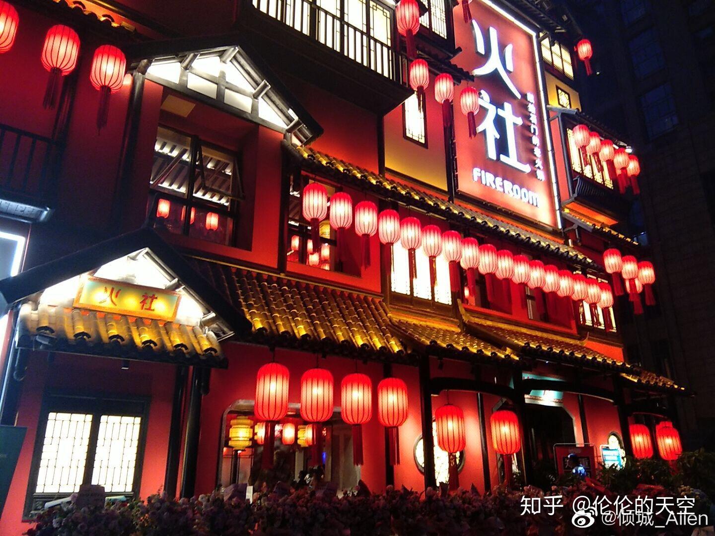 如何评价邓伦的火社火锅店