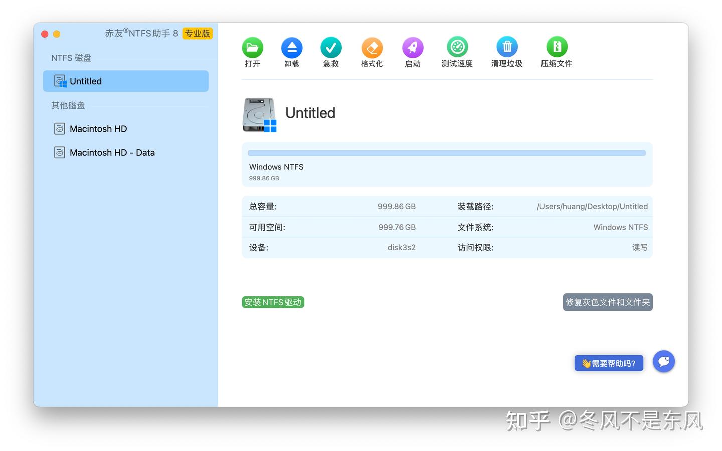 exFAT 和 NTFS 哪个更适合移动固态硬盘?