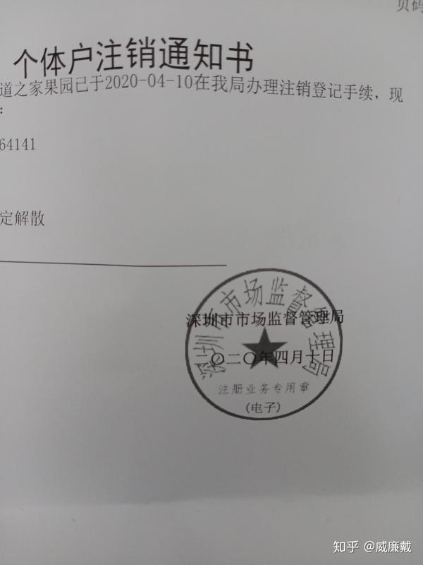 个体户注销不拿银行流水 zhuanlan.zhihu.com