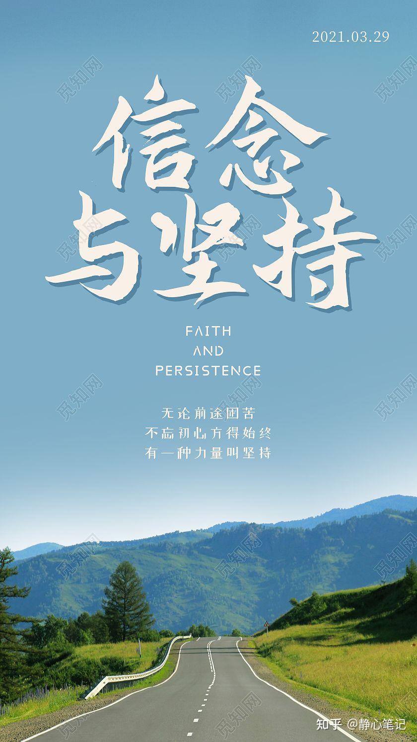 坚信自己的选择 - 知乎