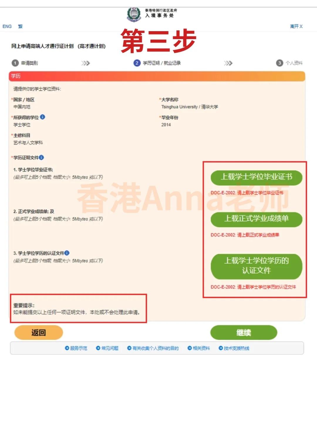 香港公司转让_2025年香港高才计划学校名单_香港高才计划申请条件