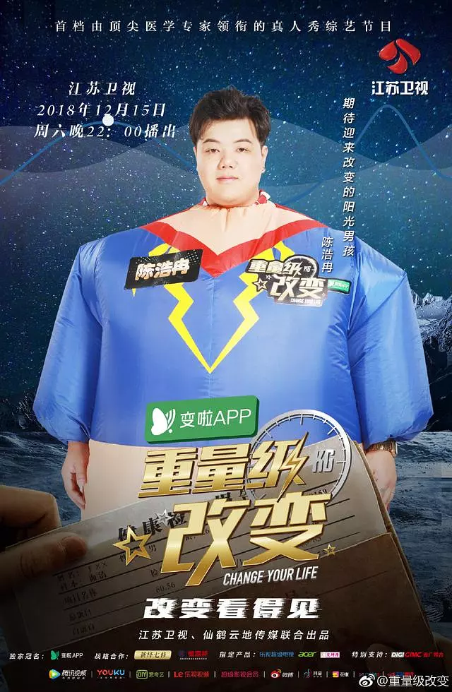 胖版彭于晏陈浩冉我是减肥界歌唱的最好听的