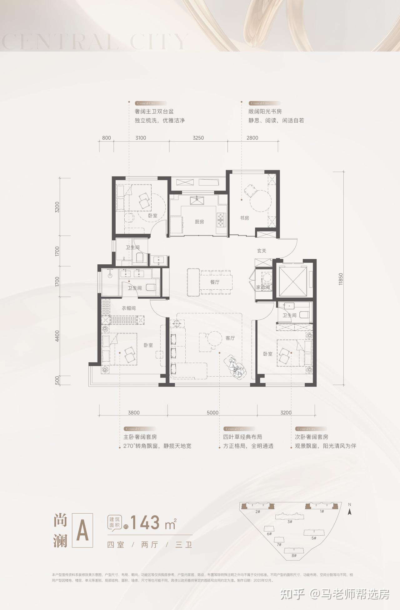 因為,這個戶型,南側,可看園區中央花園;北側,可看市政公園.