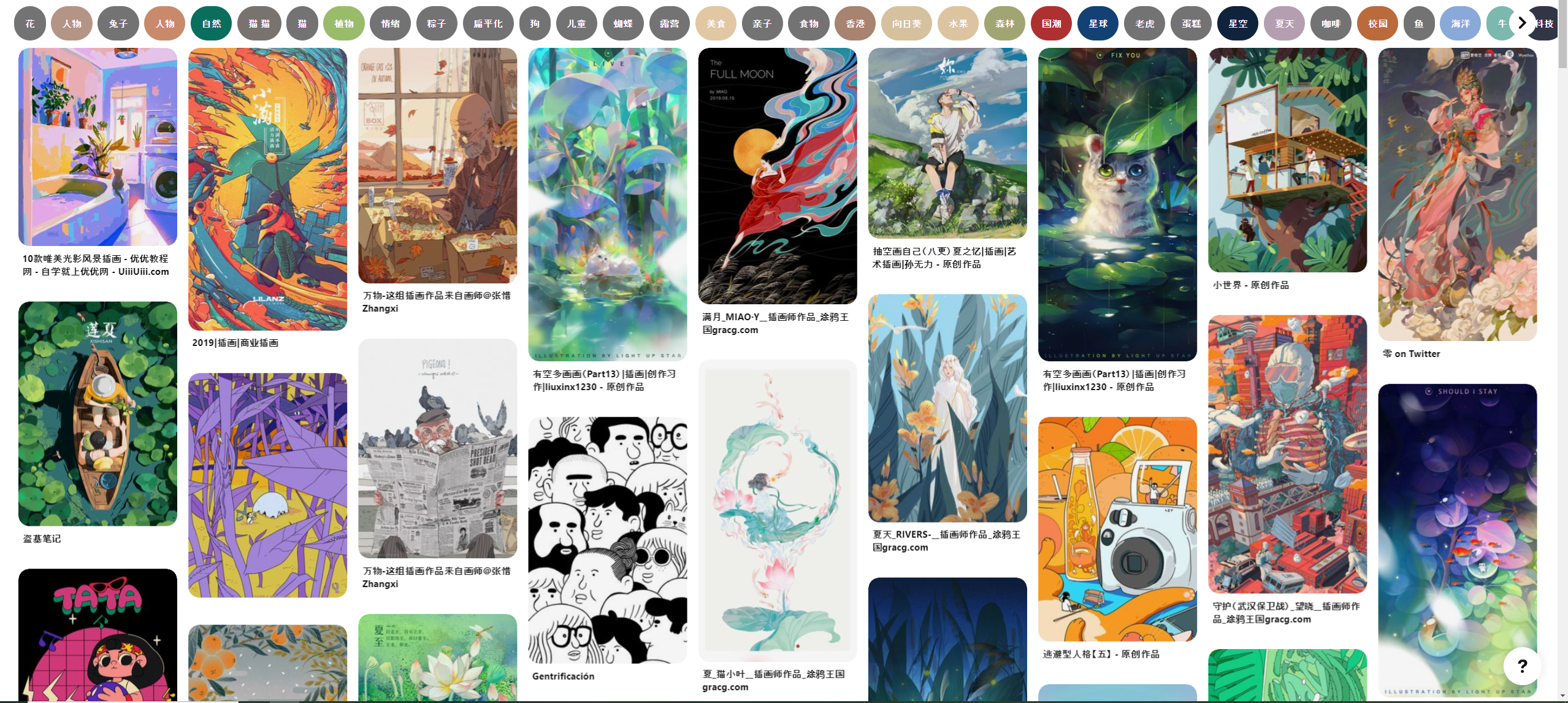 插画师有哪些宝藏素材网站推荐
