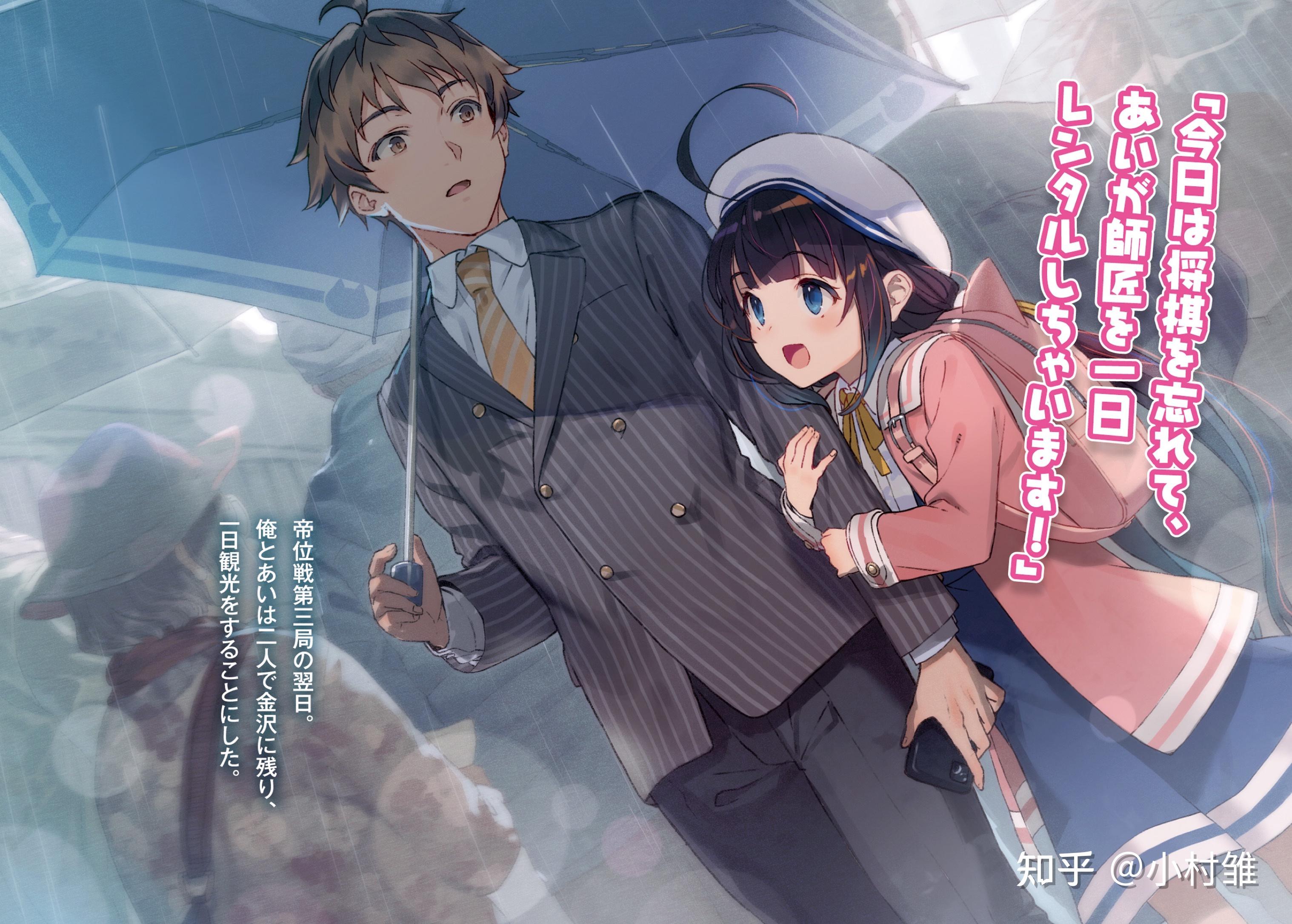 龙王的工作14卷插画 - 知乎