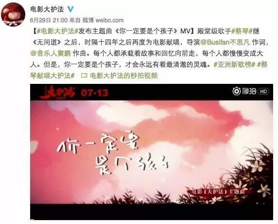 如何看待《大护法》的电影宣发?