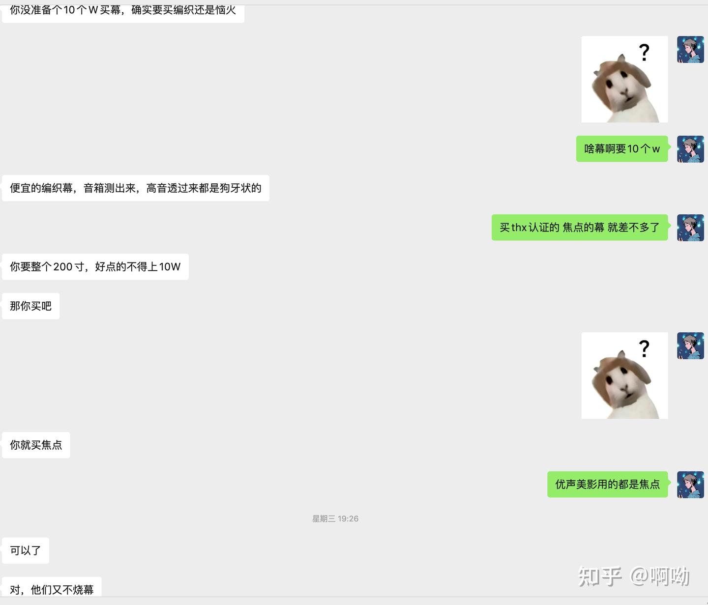 传统真打算换国产了,不开玩笑,增益幕换编织,2.39:1幕换16:9,希望别翻车