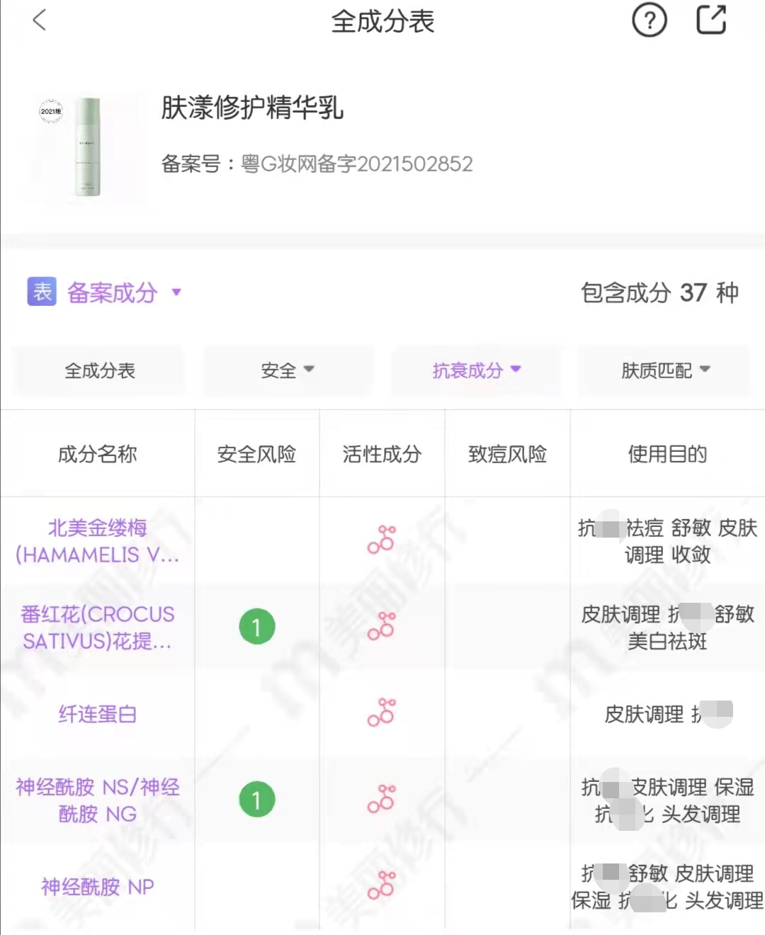 角质层,让脸上的细胞能充分吸收后续的精华成分一点也不像普通的水乳