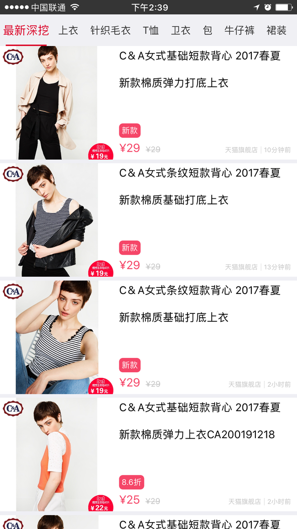 淘宝上有哪些不low 的女装店