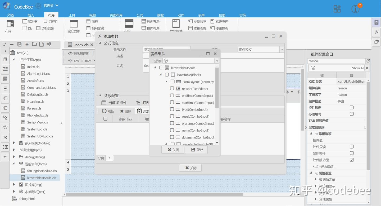 OneCode开源低代码引擎技术揭秘 - 知乎