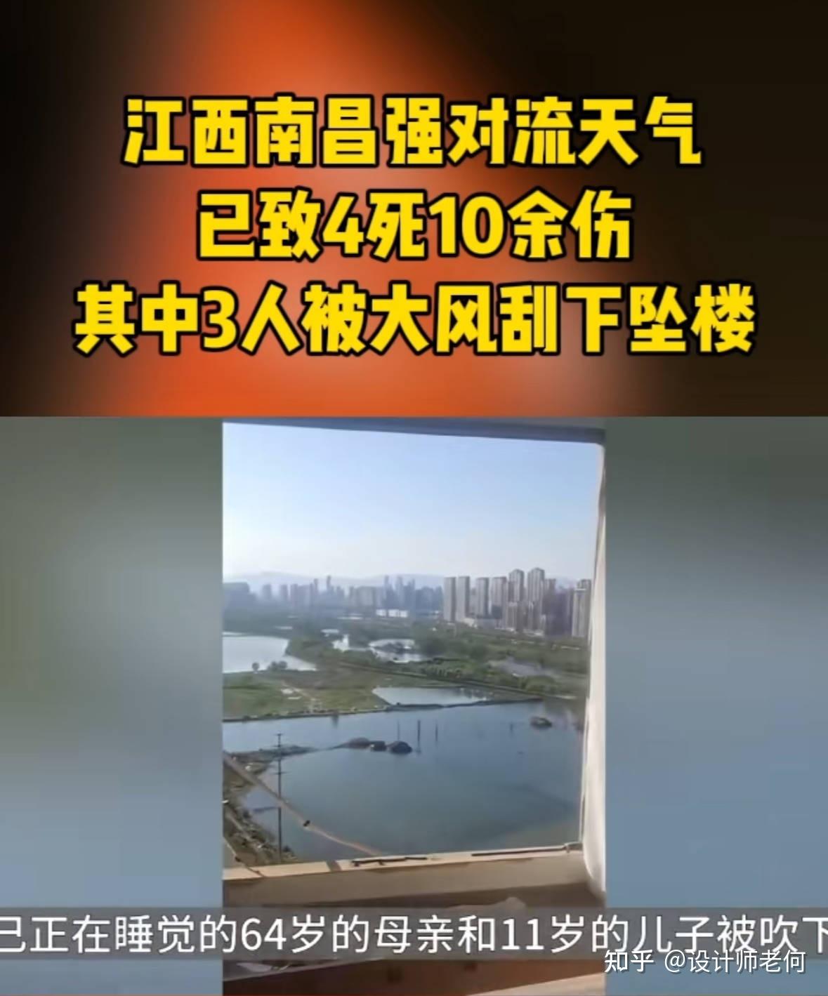 南昌被吹坠楼房屋为串串房赶工3月就完工质量没保证