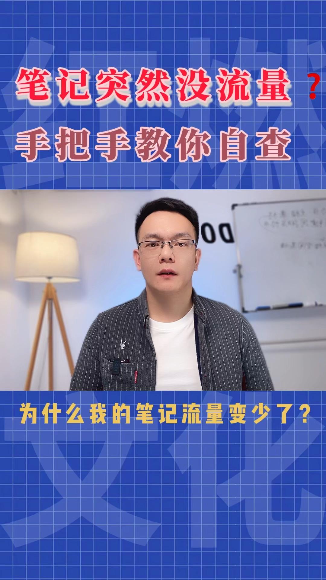 小红书笔记审核需要多久通过？小红书新发的笔记主页别人看不到怎么办？