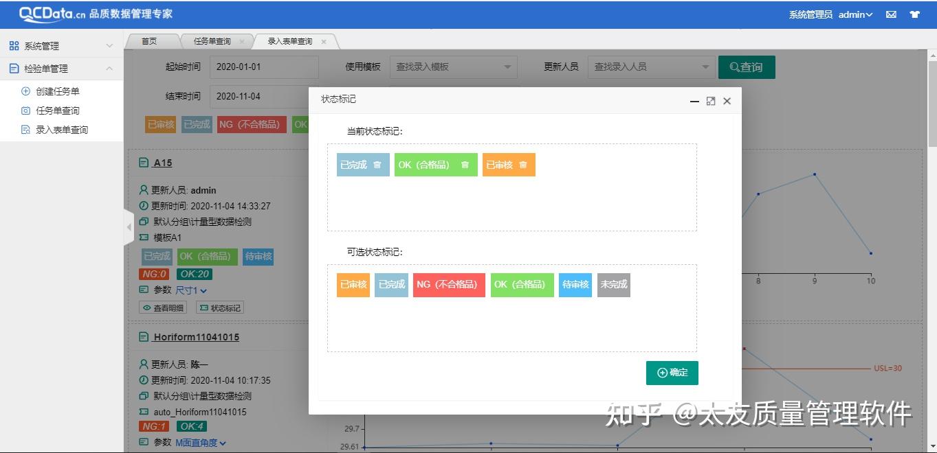 制造业必看:QMS质量管理系统费用明细及功能模块全览 - 知乎