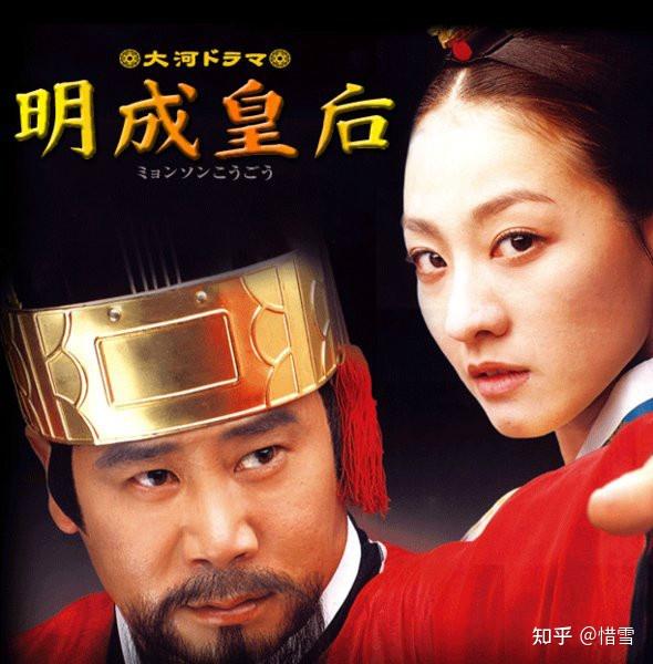 韩国古装剧《明成皇后》经典台词 - 知乎