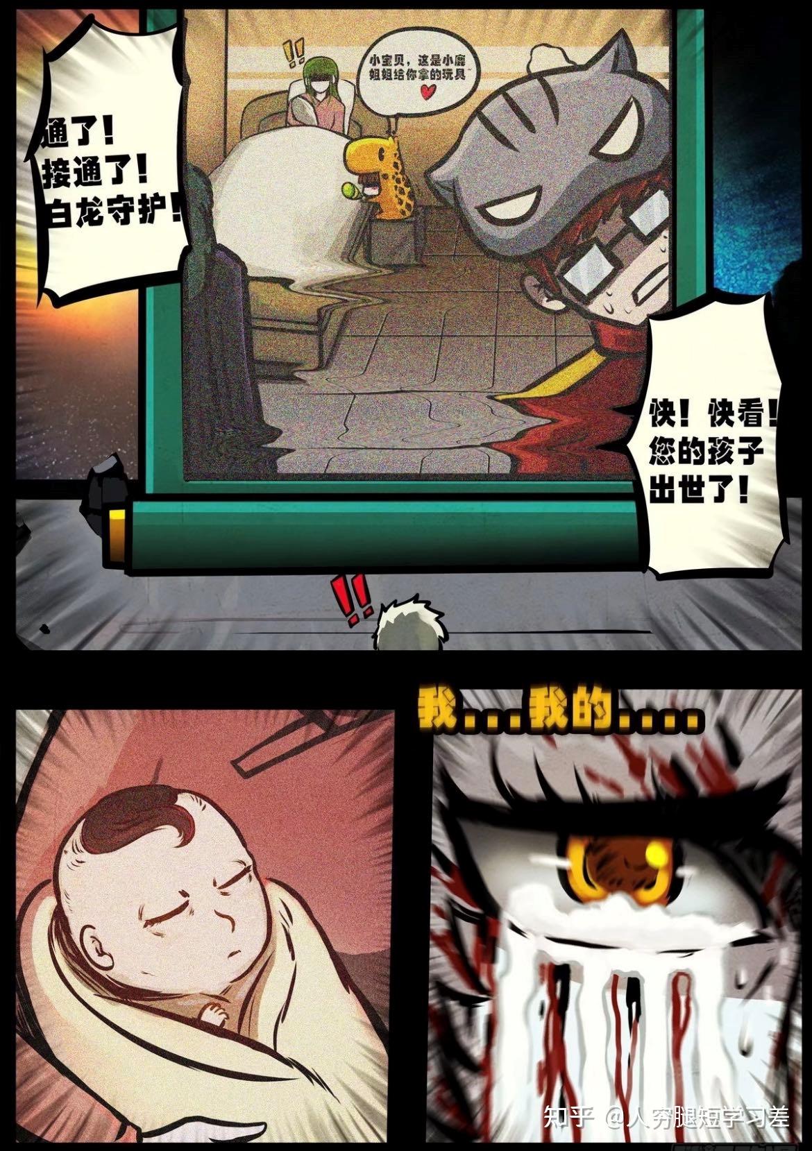 【尸兄·大结局 by 七度鱼】看图说话