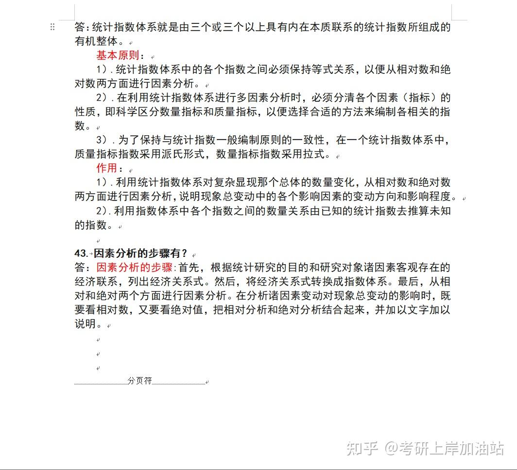 26工商管理考研复试专业面试问题,考研工商管理专业复试面试应该要如何准备? - 知乎