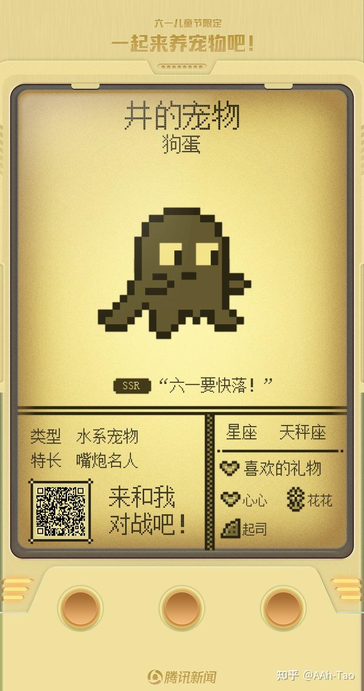 今天朋友圈刷屏的那个电子宠物大作战游戏是不是我的宠物太弱了什么