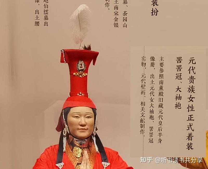 元代美女的发式不如宋代丰富,但她们的罟罟冠却很有特色,在中国服装