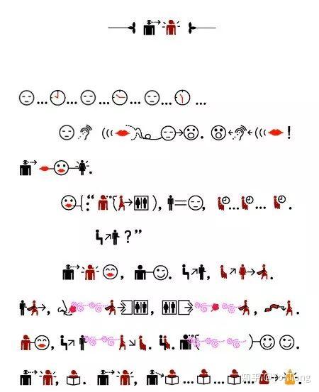 2003 - 至今《地书》是徐冰一个已经持续进行了十五年的艺术项目,他用