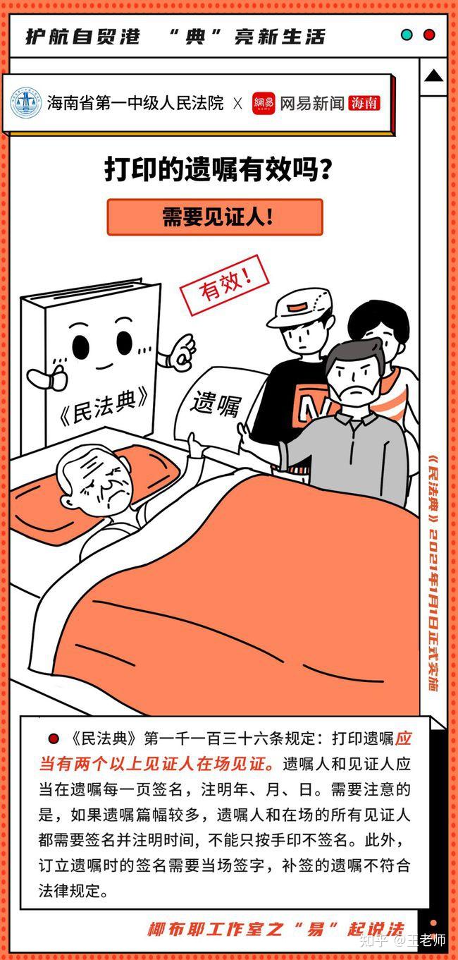 快收藏这8组漫画带你轻松了解民法典