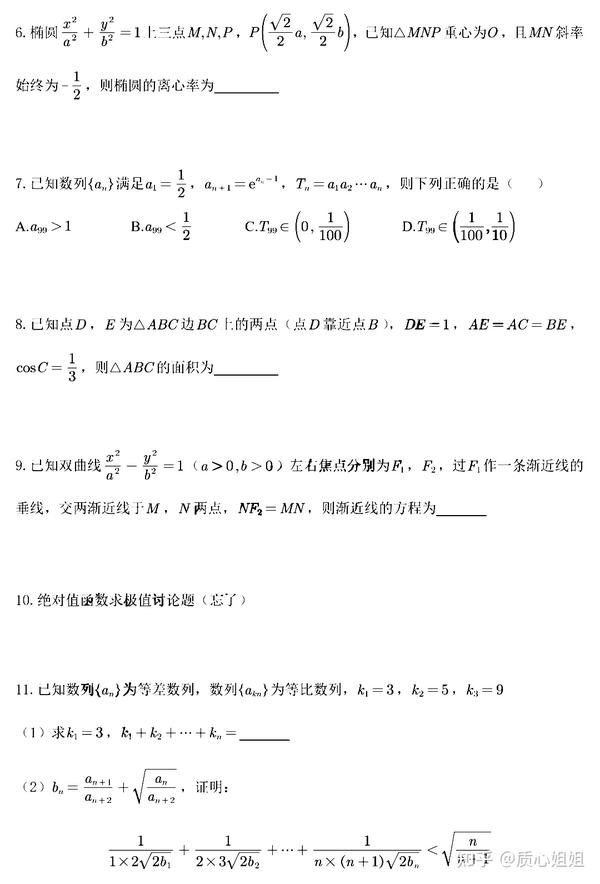 21年清华大学 全国优秀中学生科学与工程挑战赛 测试真题 数学 公布 知乎