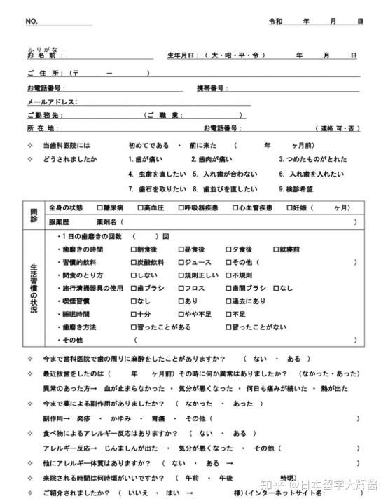日本留学期间生病怎么办?国民健康保险应不应该办理? - 知乎