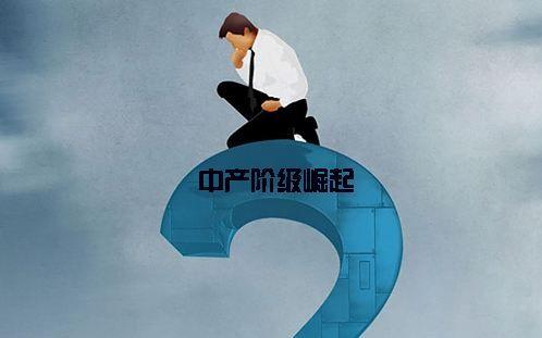 月入2083元的中产,能买上一线城市几百万的房子吗? - 知乎