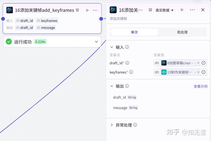 情绪放大镜扣子工作流搭建教程 情绪放大镜扣子工作流搭建教程
