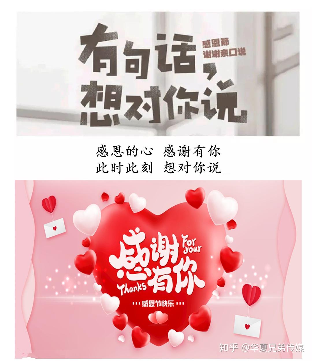 感恩有您丨开始到未来只为遇见你