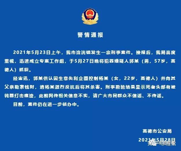 大连恶性车祸和广东英德杀人案,拒绝躺平的结果就是去报复社会? - 知