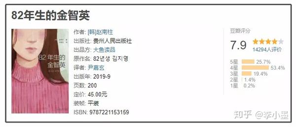 请不要把《82年的金智英》当成抱怨之书来看- 知乎