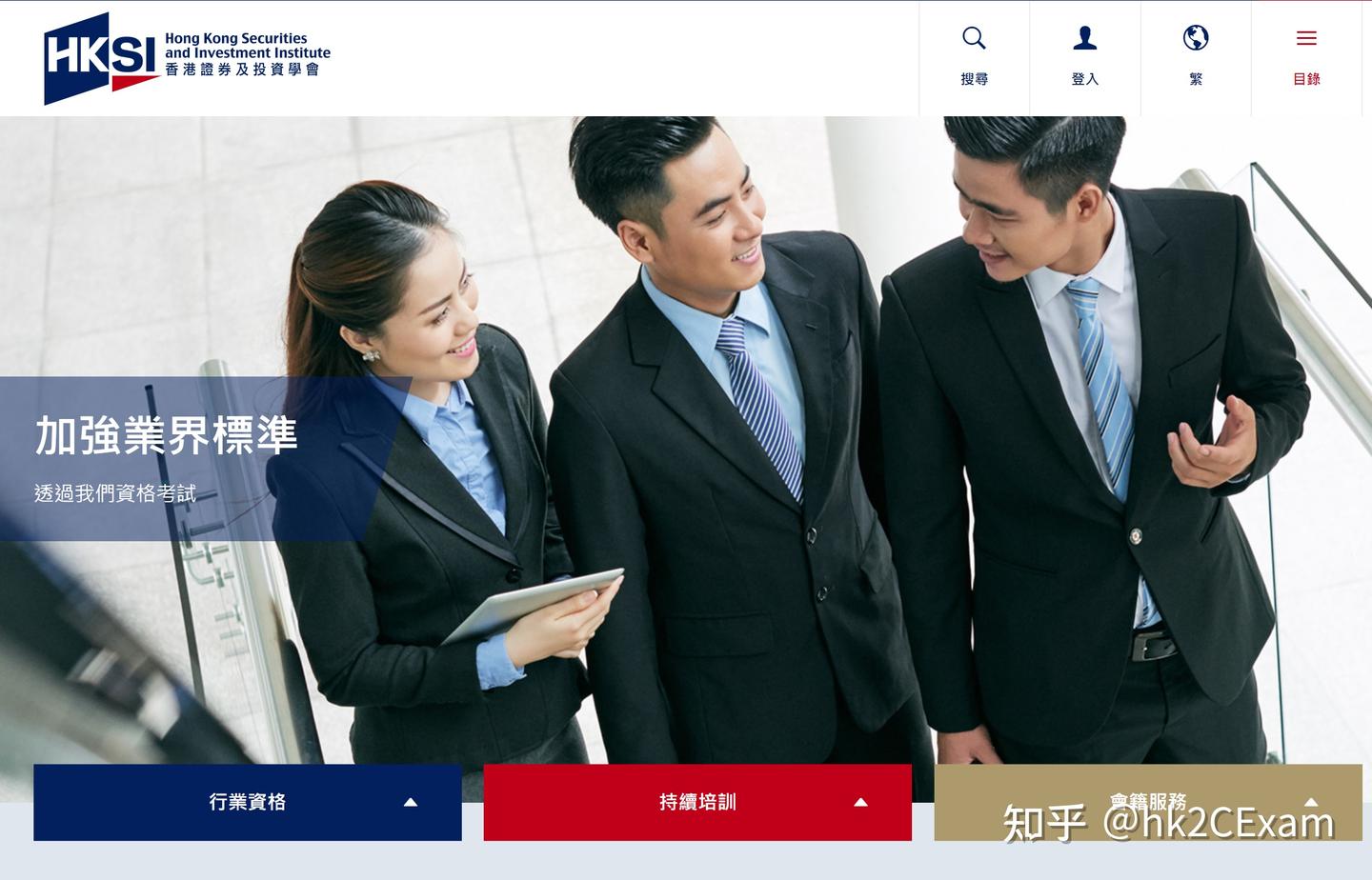 香港证券考试必看！如何选取适合自己的HKSI考试卷，快速上手！ - 知乎